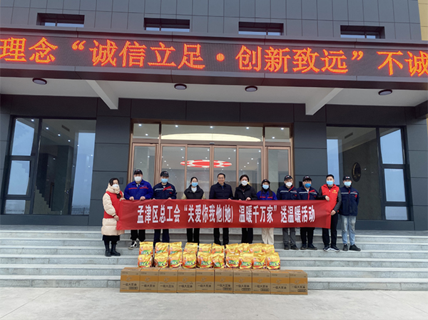 冬日慰問送溫暖，工會關懷暖人心——孟津區工會到鴻元軸承送溫暖
